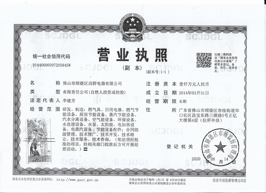 营业执照