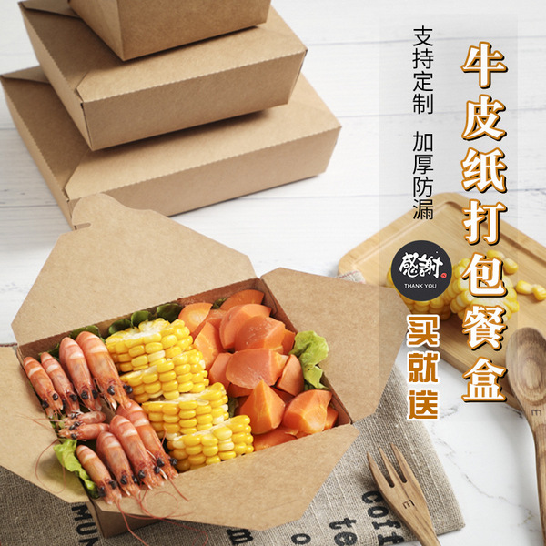 打包盒/Paper Takeaway Boxes