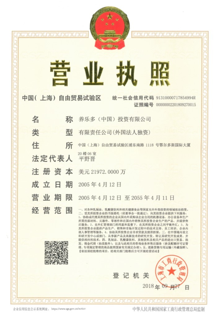 營業(yè)執(zhí)照
