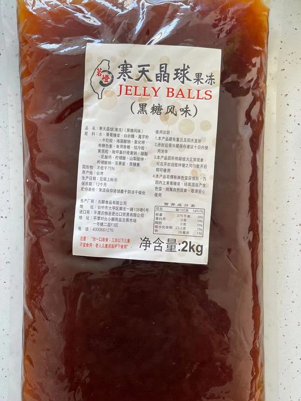 寒天晶球黑糖風(fēng)味