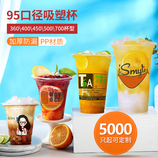 95吸塑杯