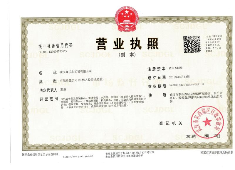 营业执照
