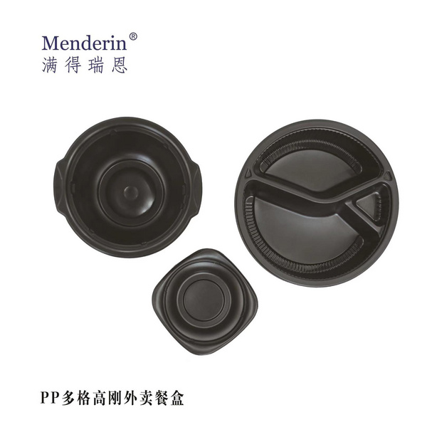 PP多格高刚外卖餐盒