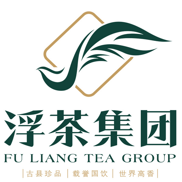 浮梁茶开发（集团）有限公司