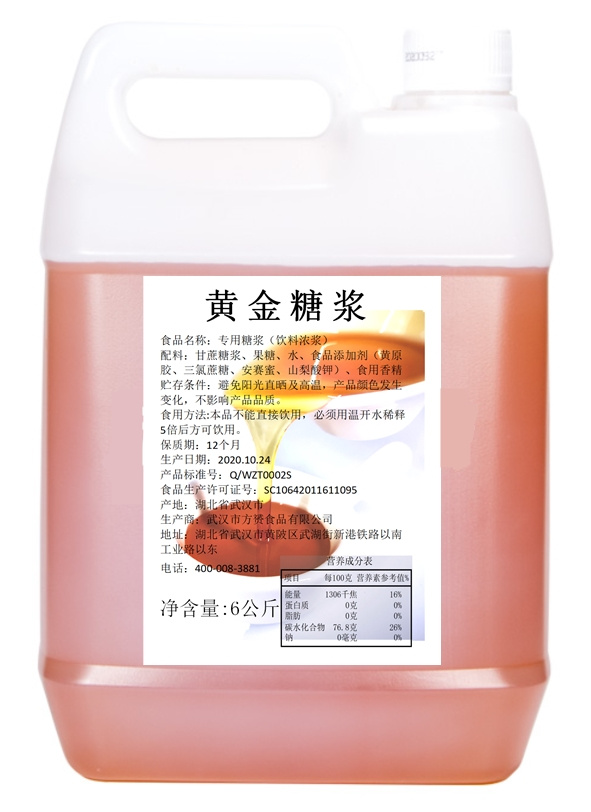 黄金糖浆