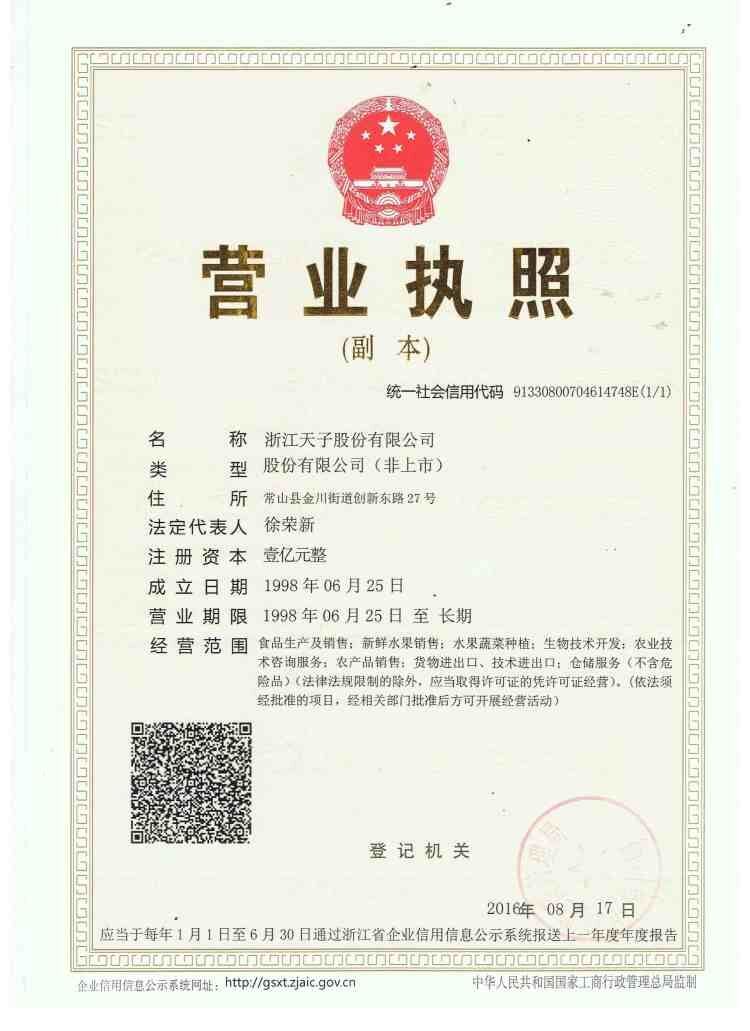 营业执照