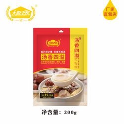 湯香四溢