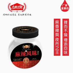 美味+麻辣風(fēng)味