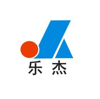 广州乐杰电器有限公司