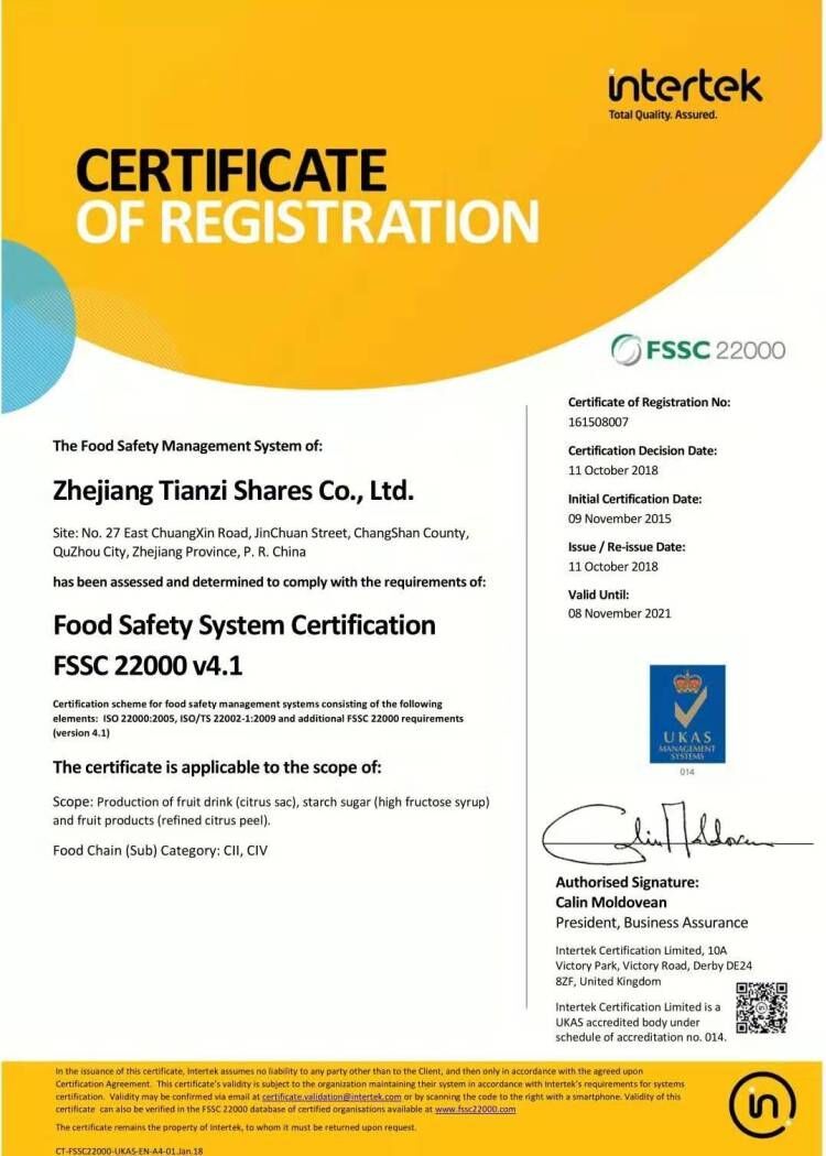 FSSC22000食品安全