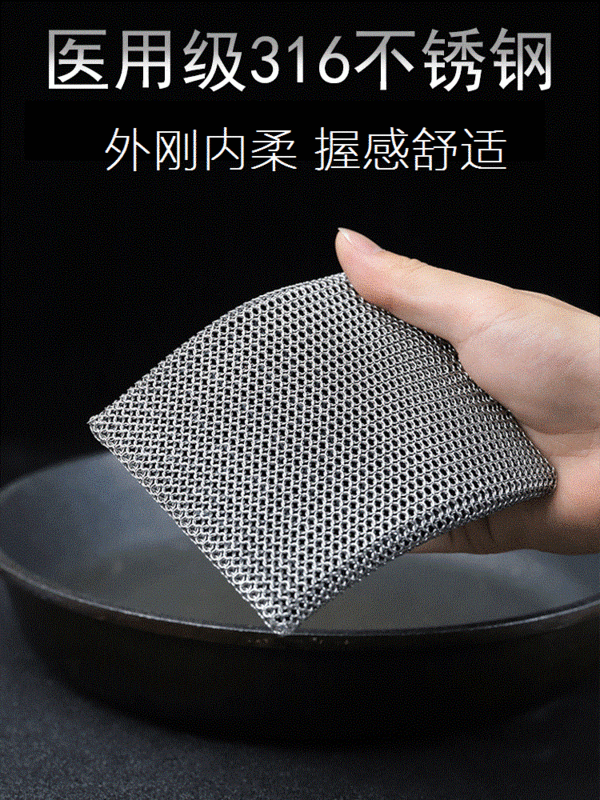 不銹鋼洗碗布