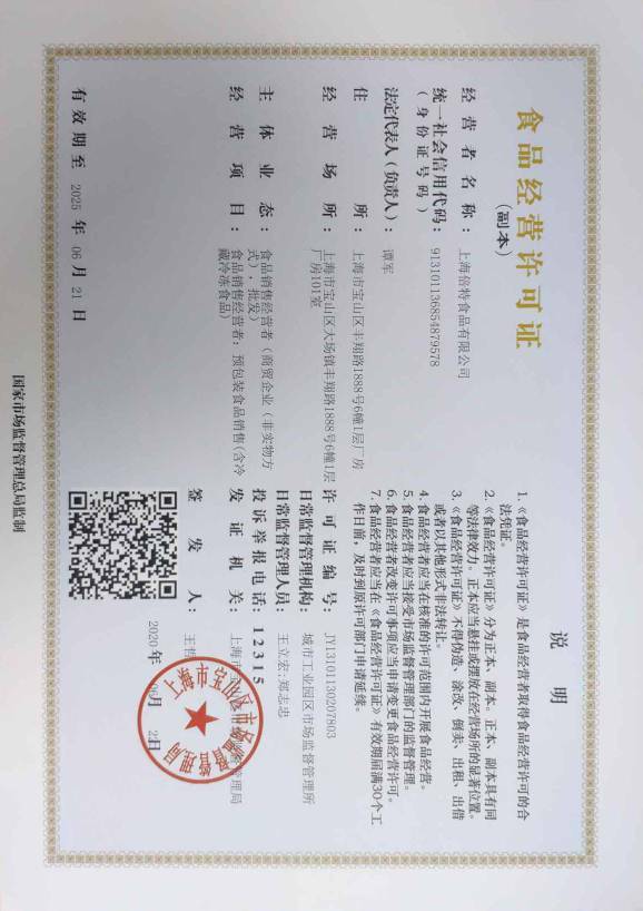 经营许可证