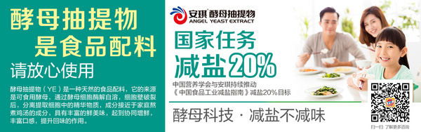 安琪酵母股份有限公司