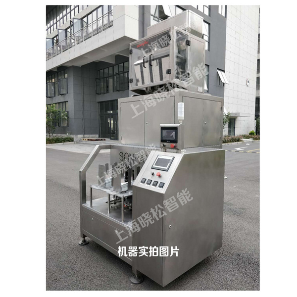 全自動(dòng)粉圓真空包裝機(jī)