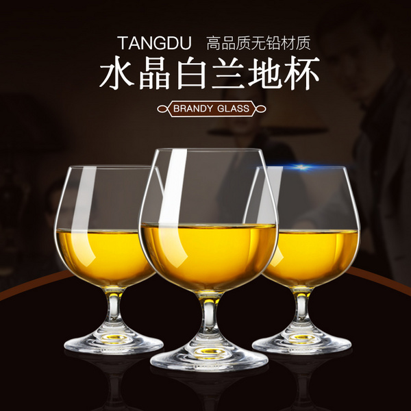 TANGDU中国无铅水晶杯洋酒杯