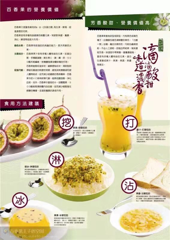 福建产百香果汁
