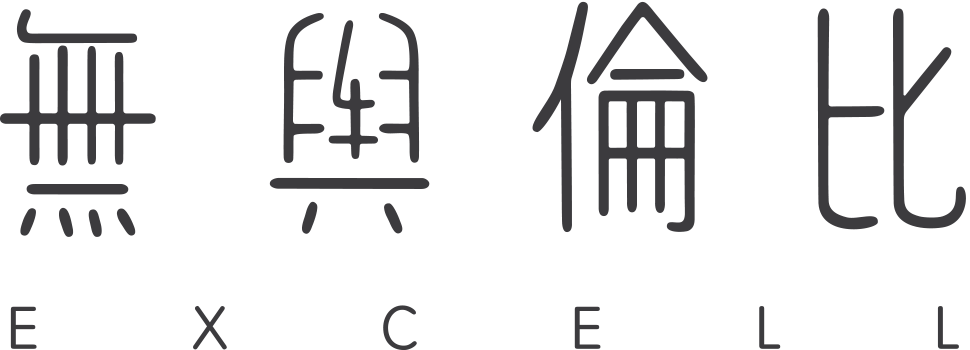 深圳无与伦比贸易有限公司