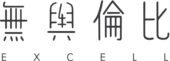 深圳无与伦比贸易有限公司