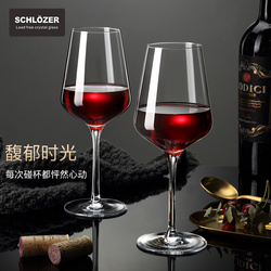 SCHLÖZER（斯雷特）德国进口无铅水晶杯22022系列