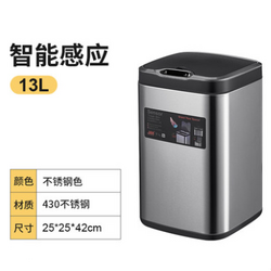 JAH感应垃圾桶