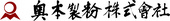 奥本制粉
