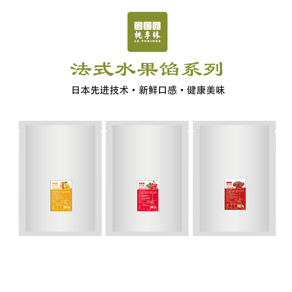 法式水果馅系列