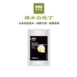 小料（糖水白桃?。?>
                            <b></b>
                        </div>
                        <div   id=