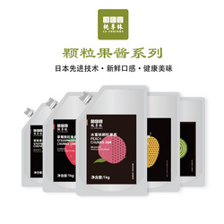 顆粒果醬系列