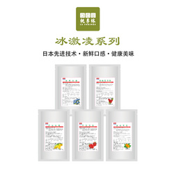 冰激凌果醬系列