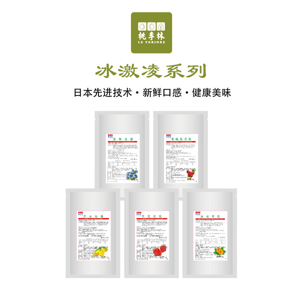 冰激凌果醬系列