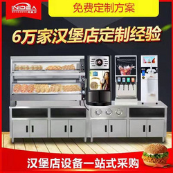 漢堡店設(shè)備方案