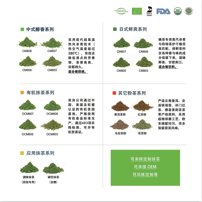 乌龙茶粉