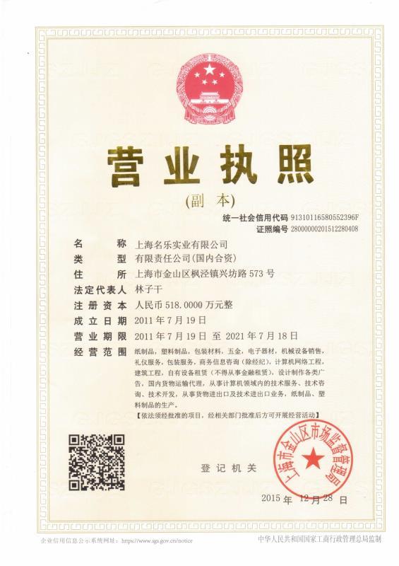 营业执照