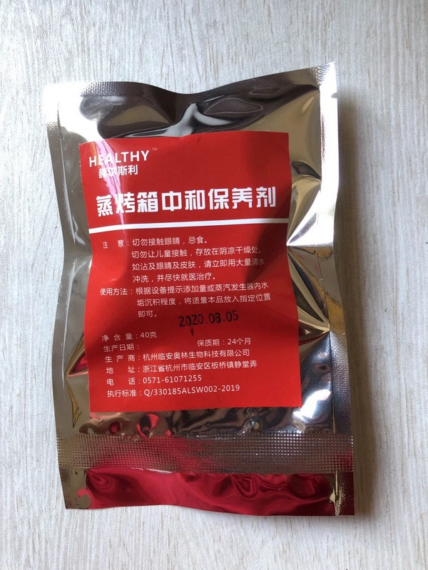 万能蒸烤箱保养剂