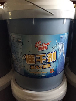 洗碗機(jī)催干劑