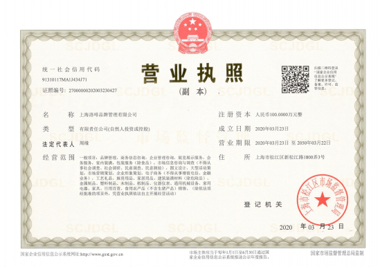 营业执照