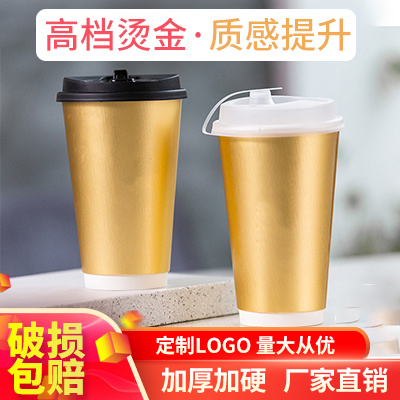 金色拉絲隔熱紙杯