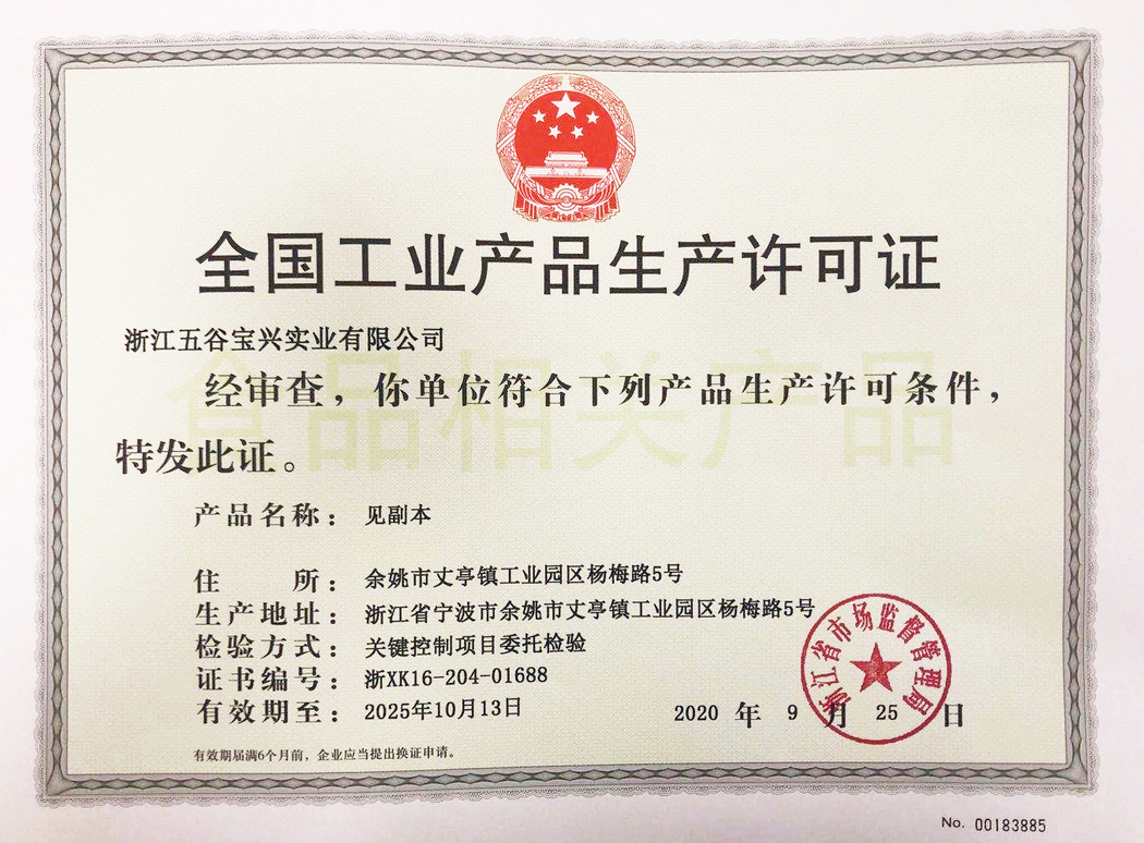 QS證書