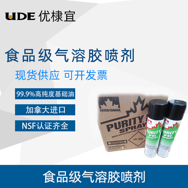 食品級(jí)噴劑