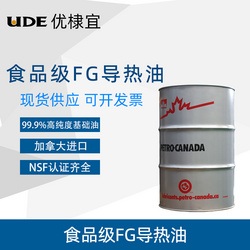 食品級導(dǎo)熱油
