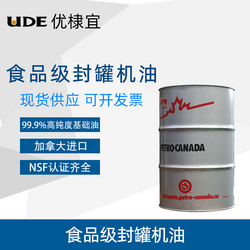 食品級封罐機(jī)油