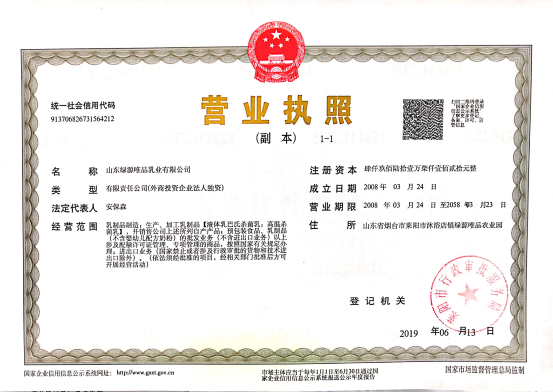 營業(yè)執(zhí)照