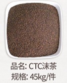 CTC沫茶