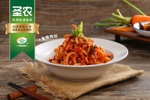 魚香肉絲