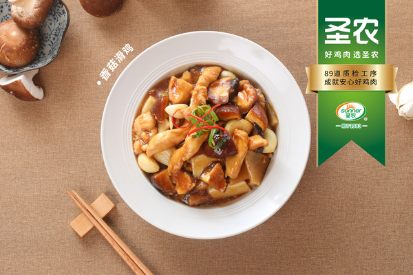 香菇滑雞