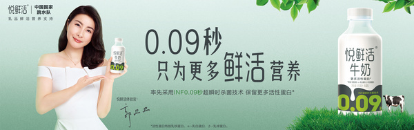 君乐宝乳业集团股份有限公司