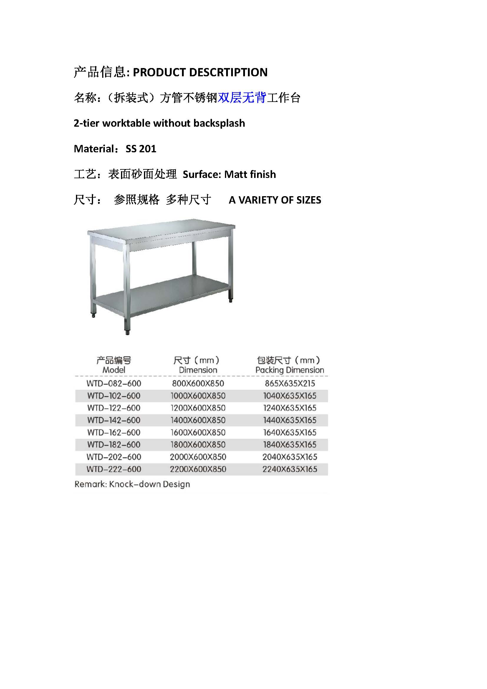 不锈钢方管工作台