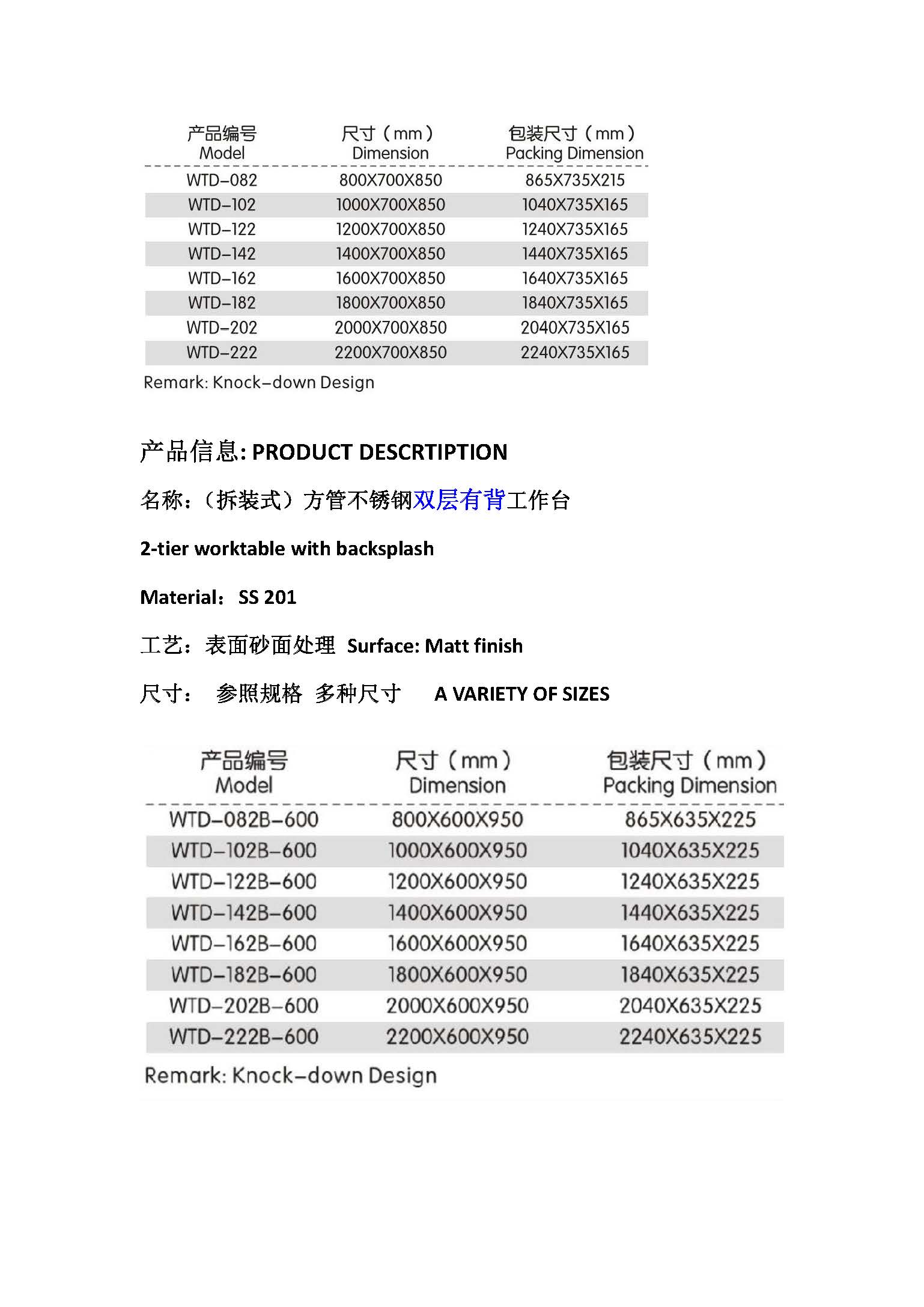 不锈钢方管工作台