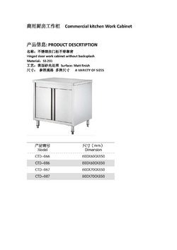 不锈钢工作柜