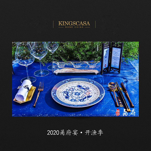 甬府訂制餐瓷